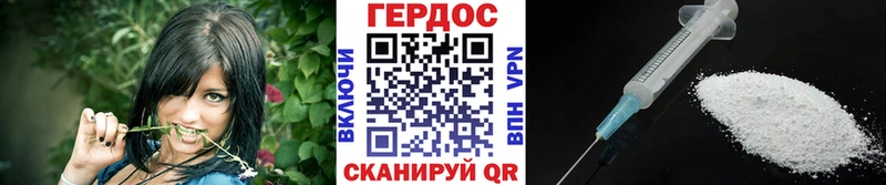 Героин белый  Вытегра 