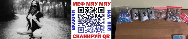 МЯУ-МЯУ мяу мяу  blacksprut зеркало  Вытегра  магазин   