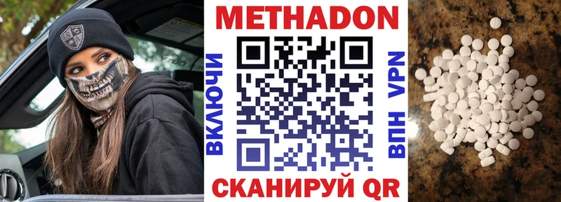 Метадон кристалл  kraken как зайти  Вытегра 