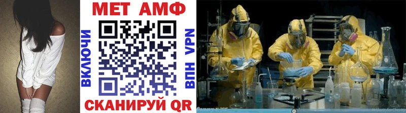 МЕТАМФЕТАМИН Methamphetamine что такое наркотик Вытегра